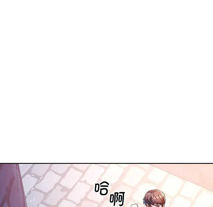 《脱轨关系》第87话图35
