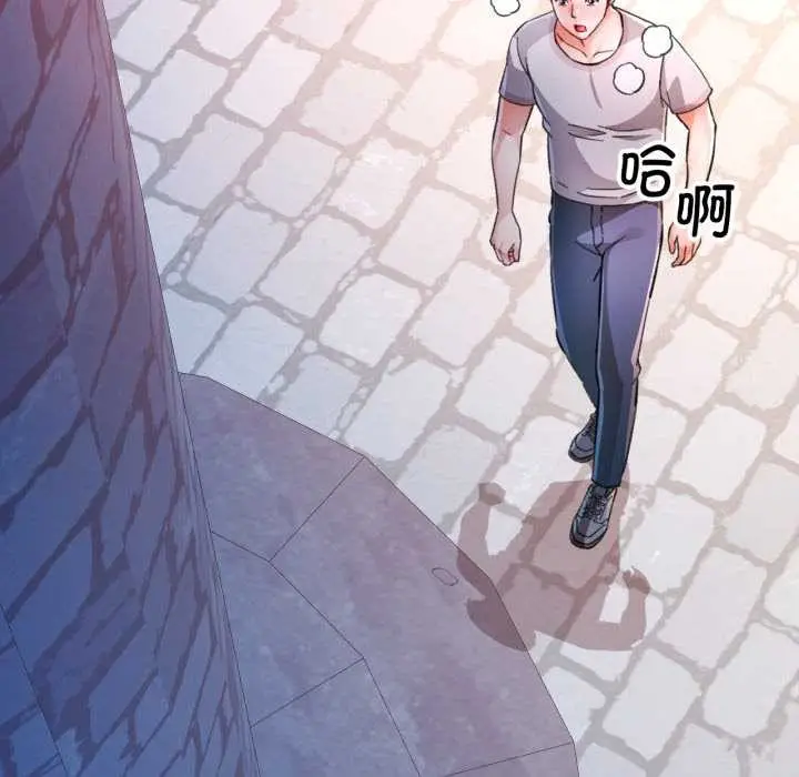 《脱轨关系》第87话图36