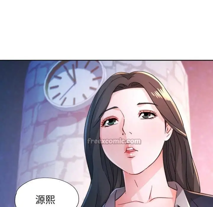 《脱轨关系》第87话图42