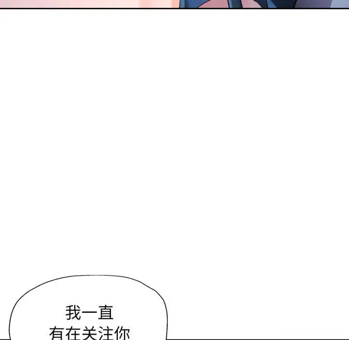 《脱轨关系》第87话图54