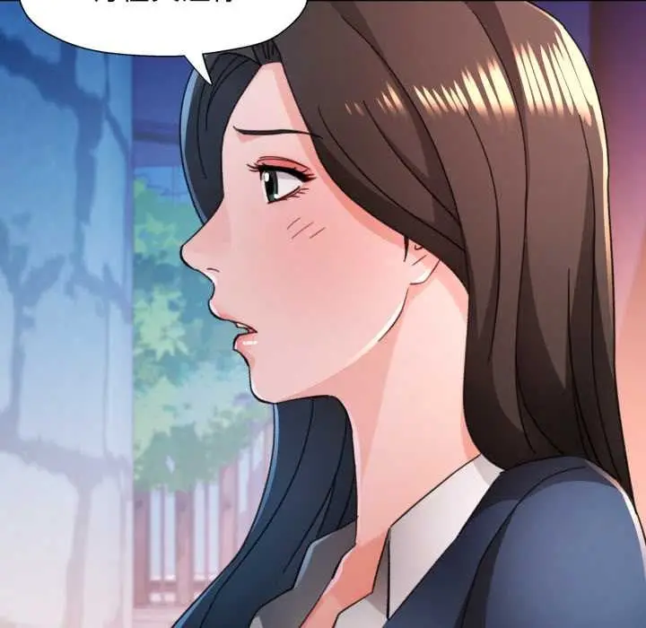 《脱轨关系》第87话图55