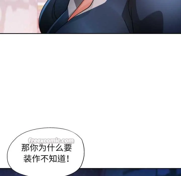 《脱轨关系》第87话图56