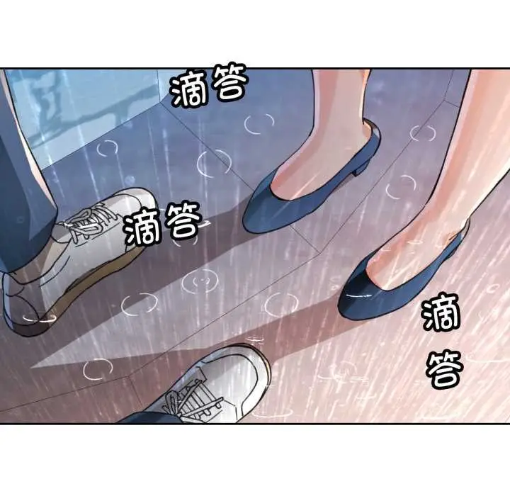 《脱轨关系》第87话图59