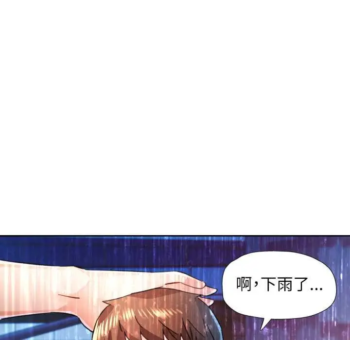 《脱轨关系》第87话图60