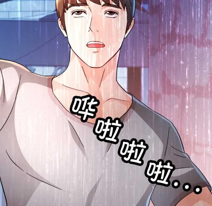《脱轨关系》第87话图61