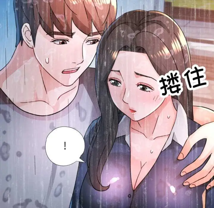 《脱轨关系》第87话图65