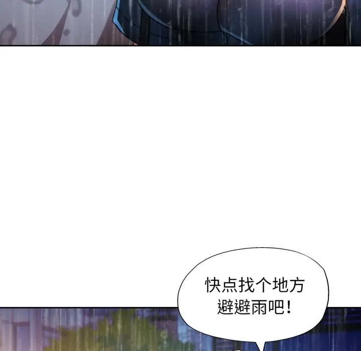 《脱轨关系》第87话图66