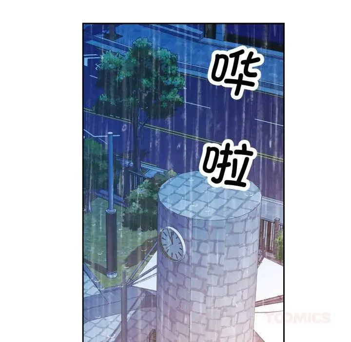 《脱轨关系》第87话图69