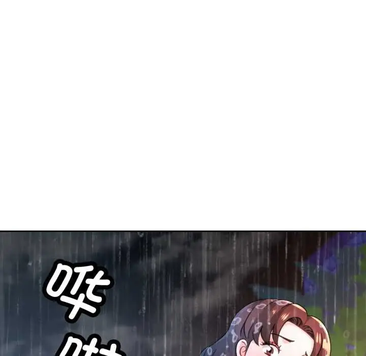 《脱轨关系》第87话图71