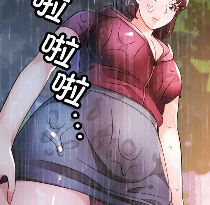 《脱轨关系》第87话图72