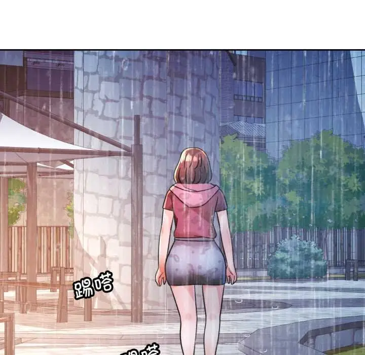 《脱轨关系》第87话图74
