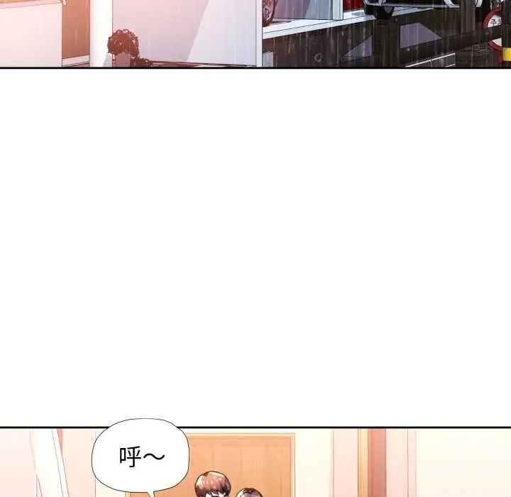 《脱轨关系》第87话图77