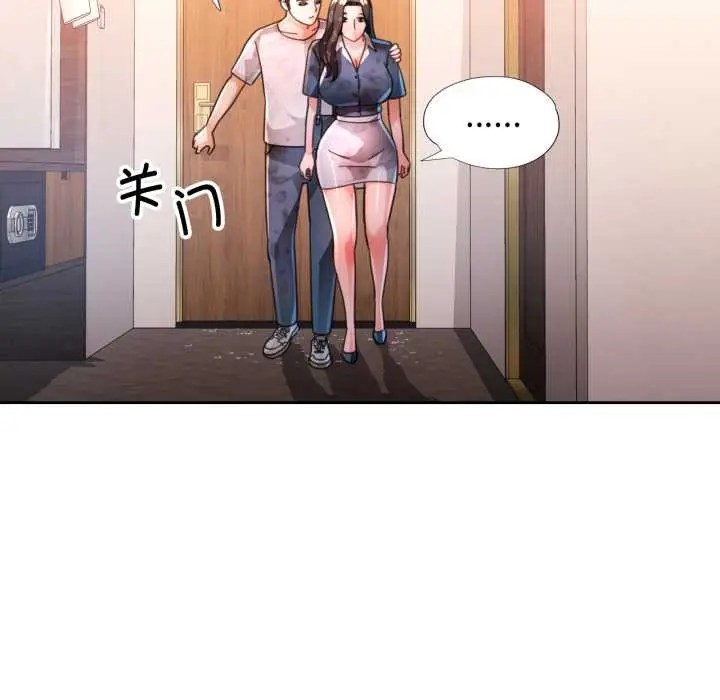 《脱轨关系》第87话图78