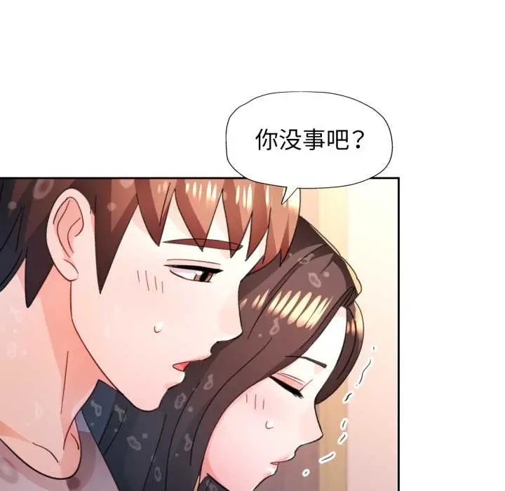 《脱轨关系》第87话图79