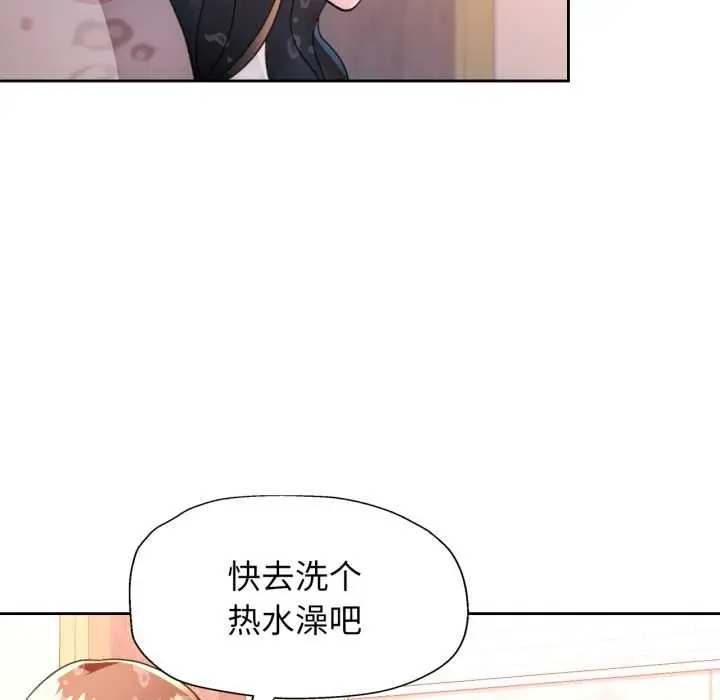《脱轨关系》第87话图80