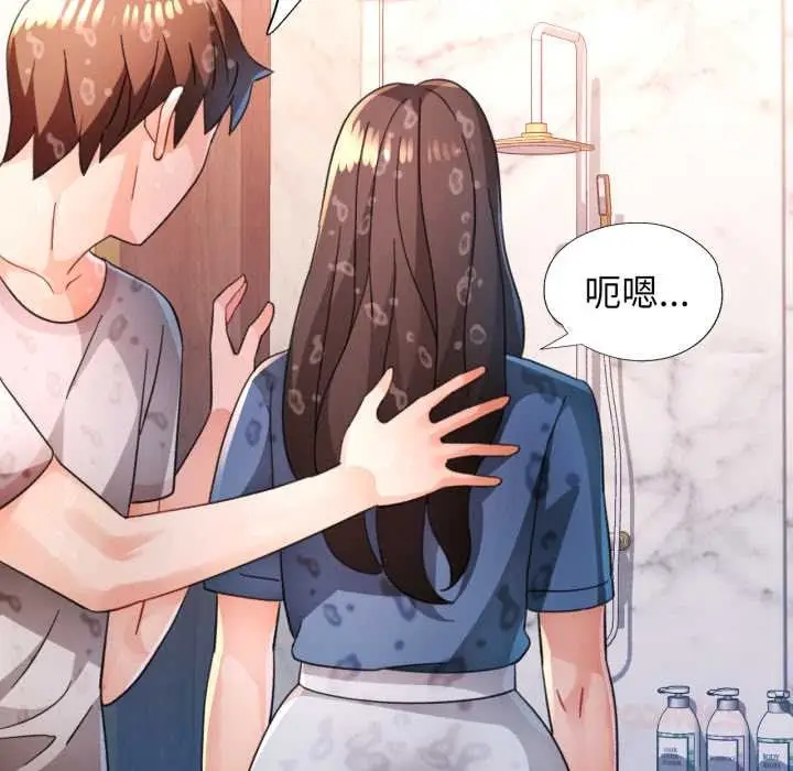 《脱轨关系》第87话图81