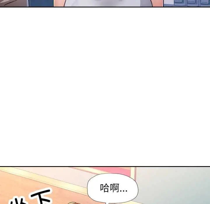 《脱轨关系》第87话图82