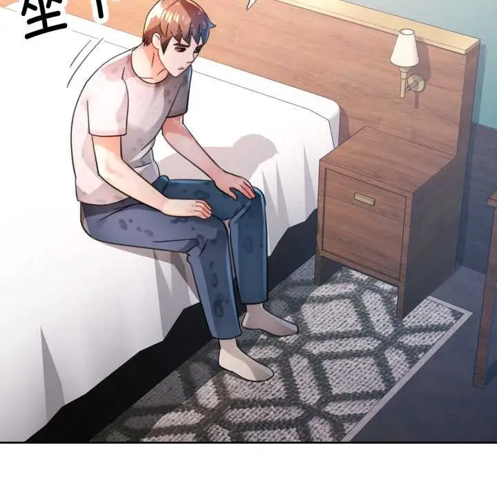 《脱轨关系》第87话图83