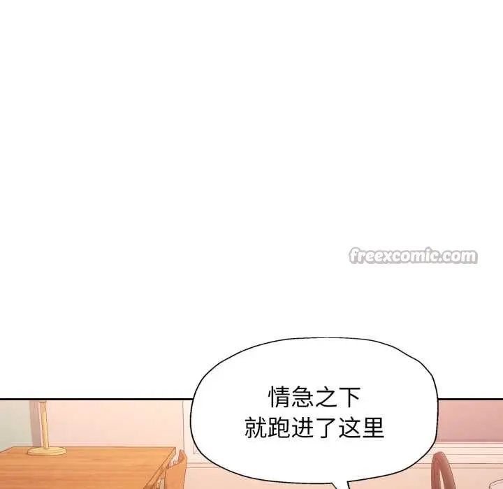 《脱轨关系》第87话图84