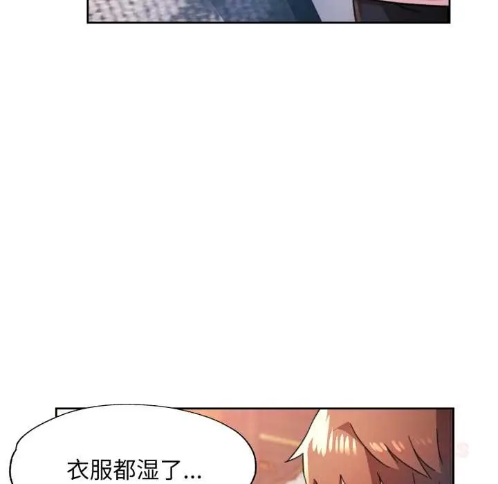 《脱轨关系》第87话图87