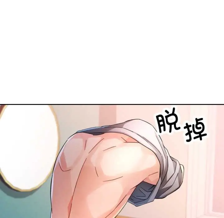 《脱轨关系》第87话图89