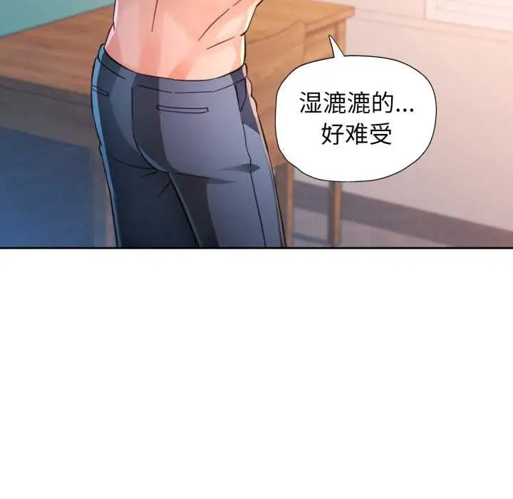 《脱轨关系》第87话图90