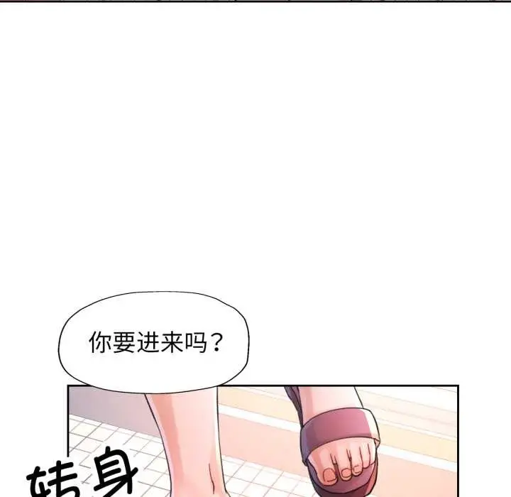 《脱轨关系》第88话图103