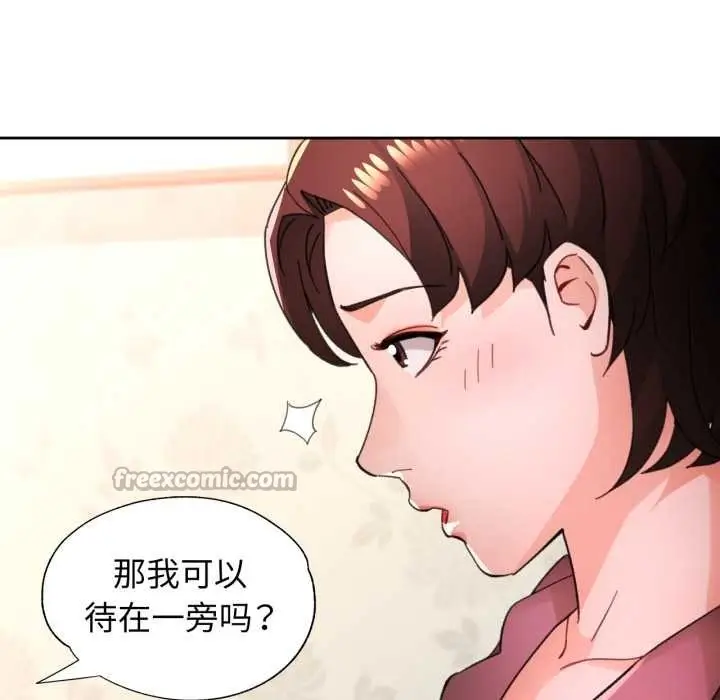 《脱轨关系》第88话图112