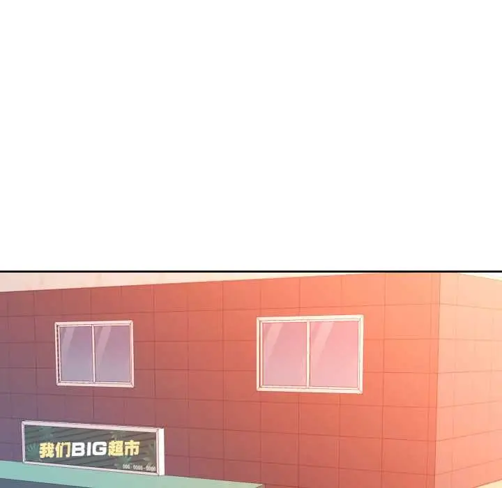 《脱轨关系》第88话图114