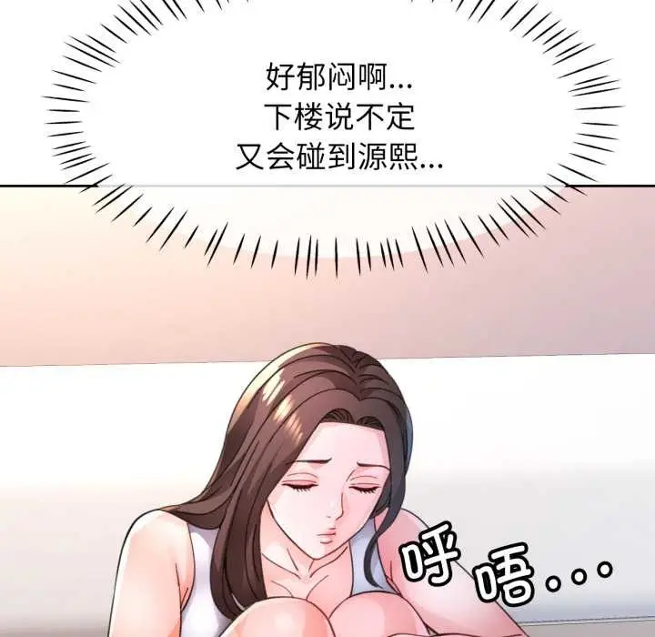 《脱轨关系》第88话图119