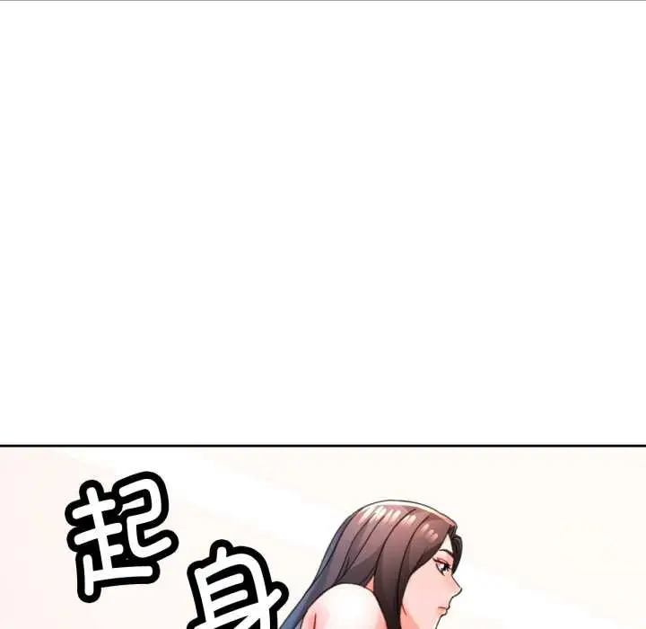 《脱轨关系》第88话图121