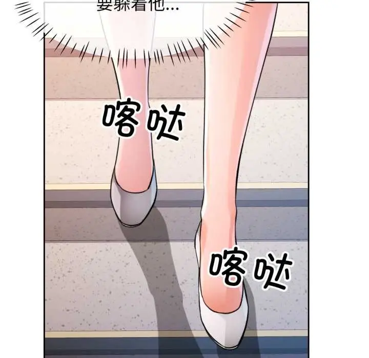 《脱轨关系》第88话图124