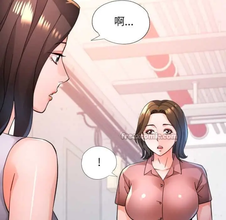 《脱轨关系》第88话图126