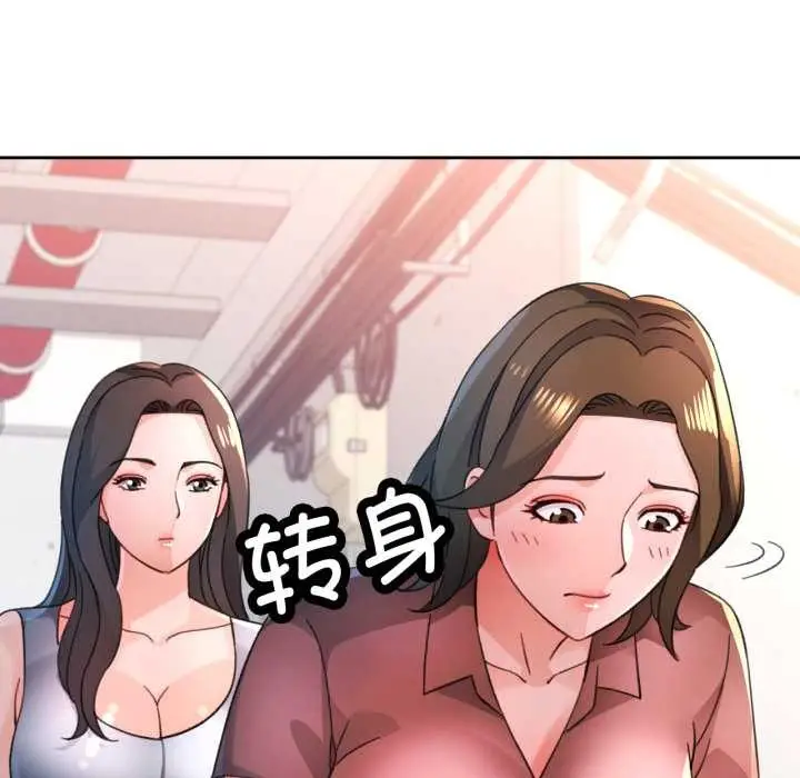 《脱轨关系》第88话图128