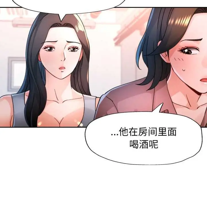 《脱轨关系》第88话图133