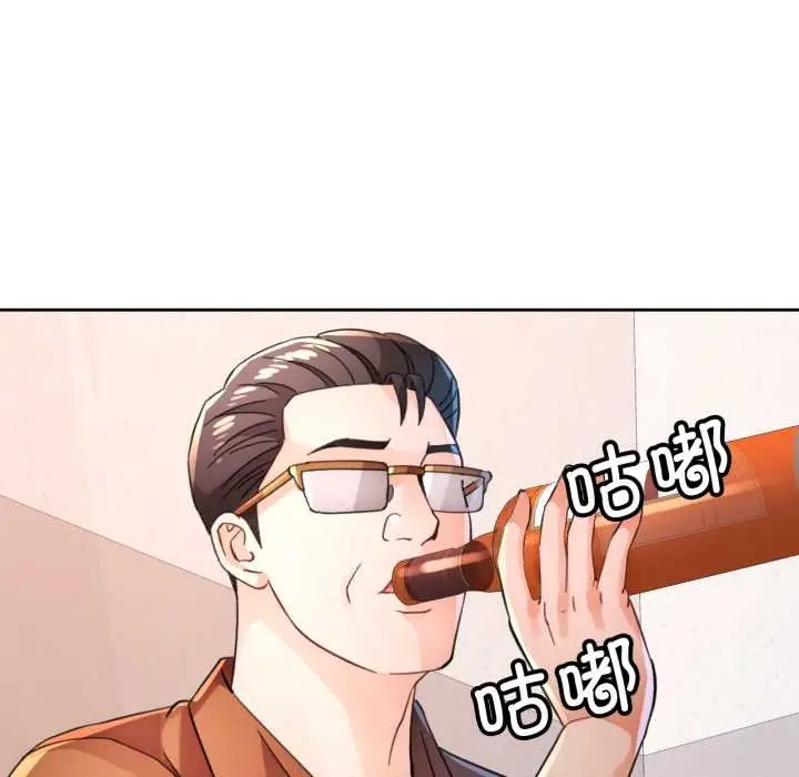 《脱轨关系》第88话图136