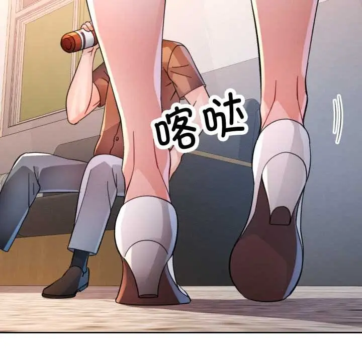 《脱轨关系》第88话图139