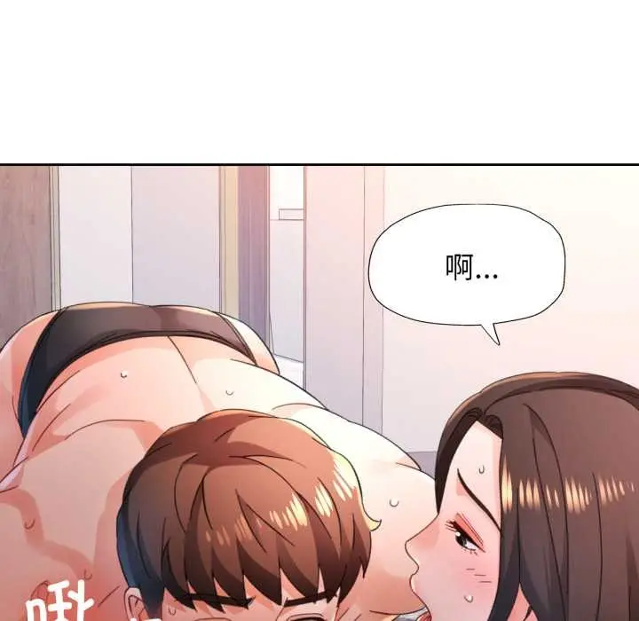 《脱轨关系》第88话图16