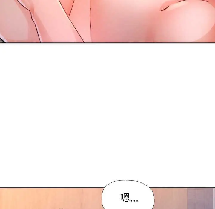 《脱轨关系》第88话图22