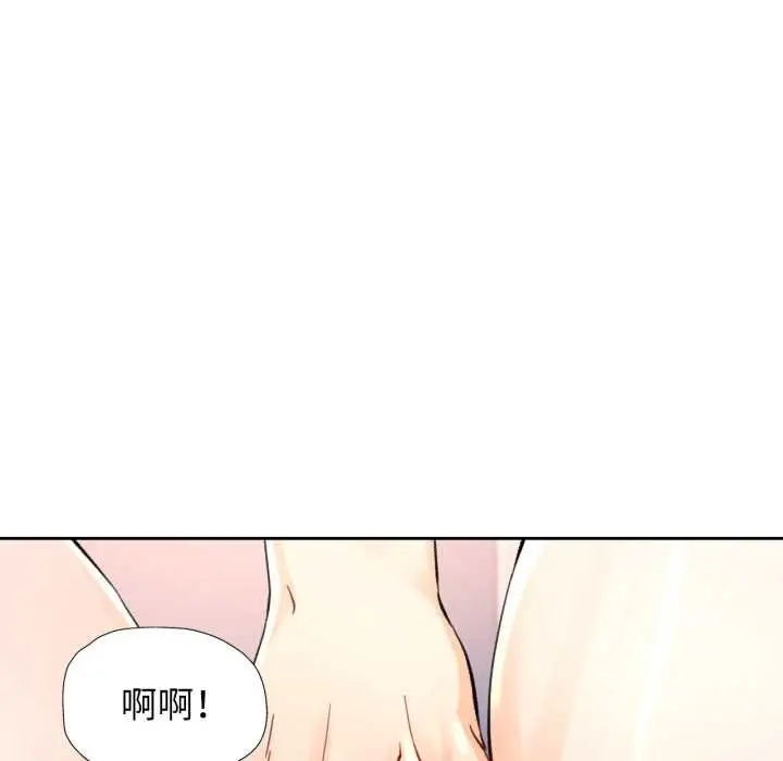 《脱轨关系》第88话图29