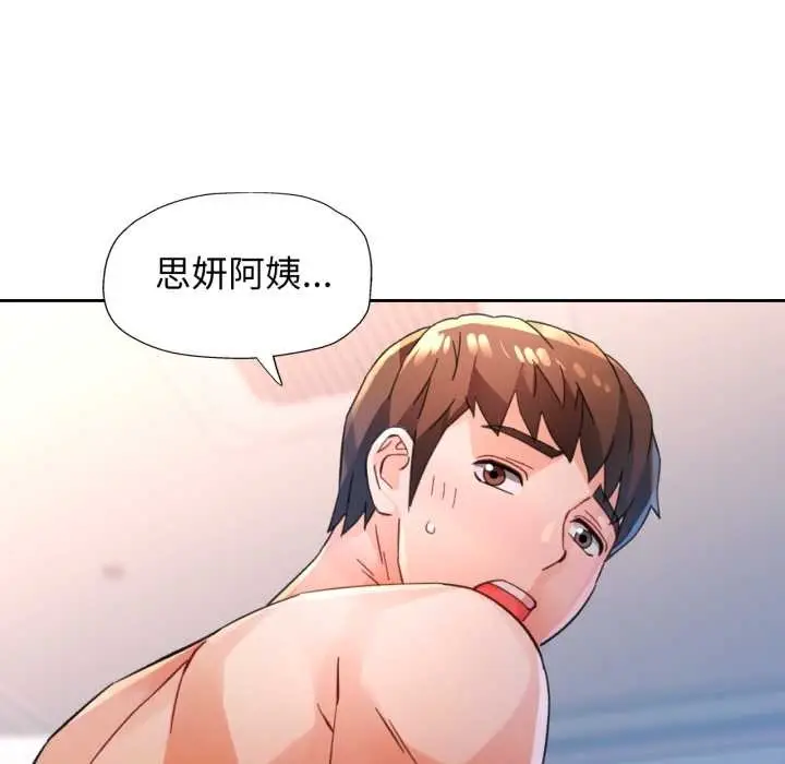 《脱轨关系》第88话图65
