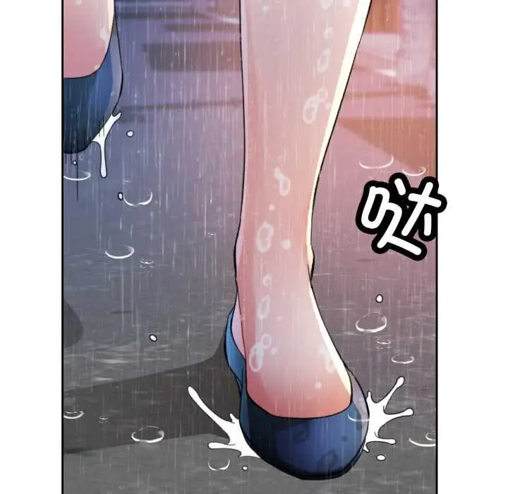 《脱轨关系》第88话图67