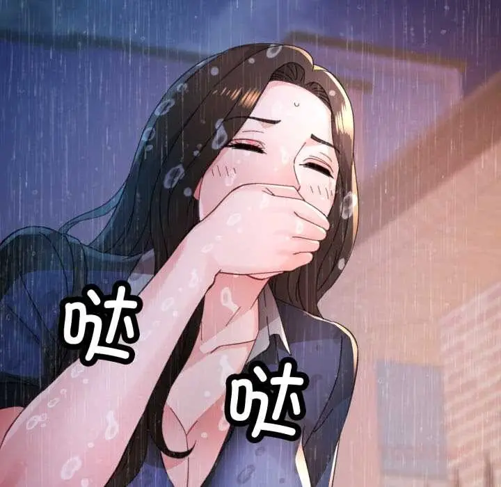 《脱轨关系》第88话图69