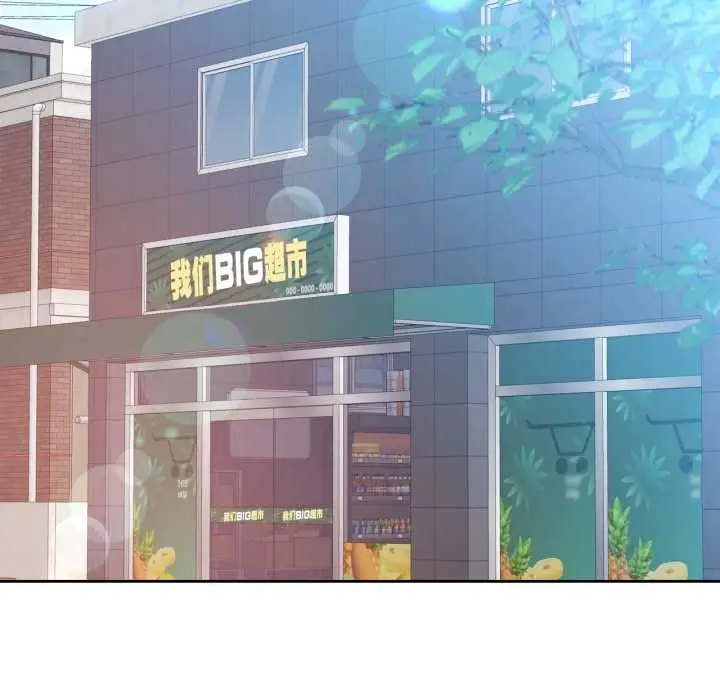 《脱轨关系》第88话图74