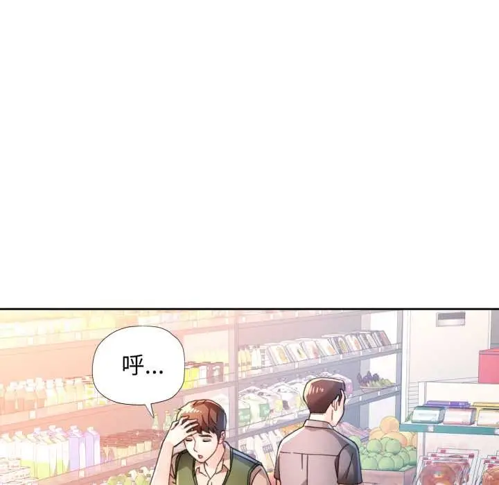 《脱轨关系》第88话图75