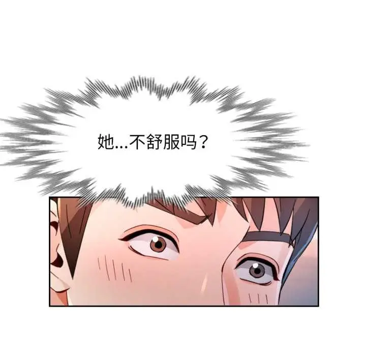 《脱轨关系》第88话图85