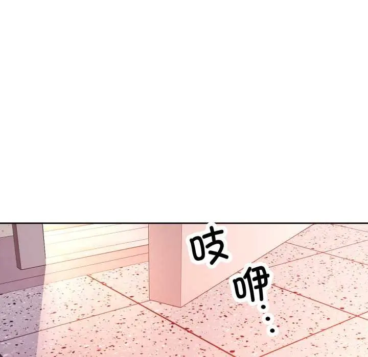 《脱轨关系》第88话图95