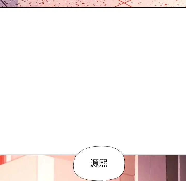 《脱轨关系》第88话图96