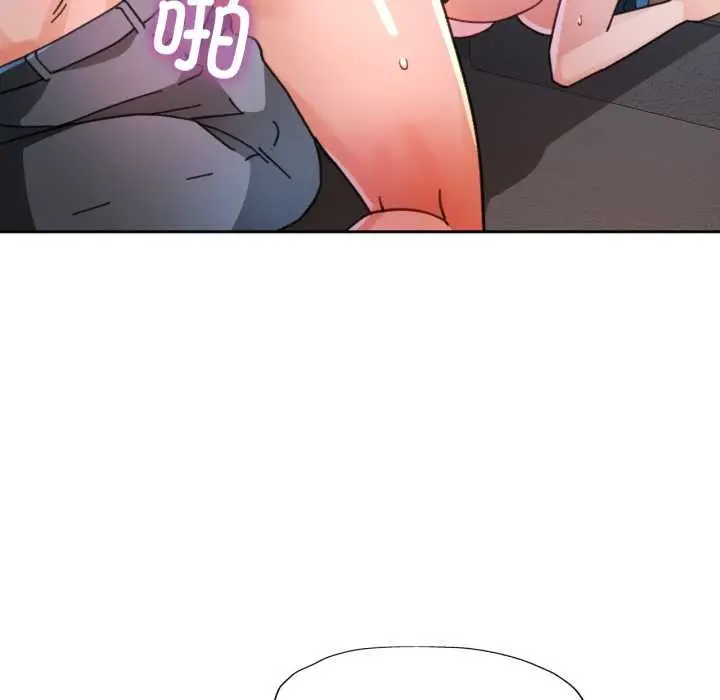 《脱轨关系》第89话图101