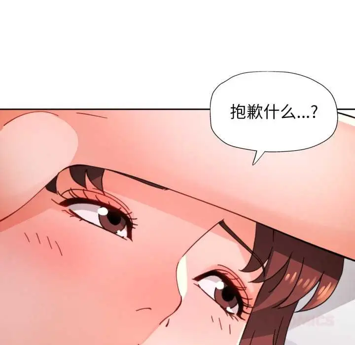 《脱轨关系》第89话图111